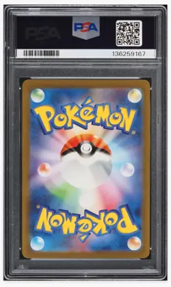 2023 😺 PSA 10 Wartortle Pokemon Japanese 151 SV2a #171 Art Rare - Image 2