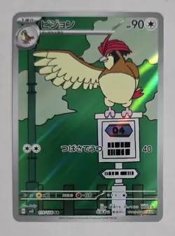 Pidgeotto 119/108 SV3 AR Ruler Black Flame Japanese Pokemon NM - Image 1