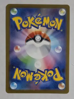Pidgeotto 119/108 SV3 AR Ruler Black Flame Japanese Pokemon NM - Image 2