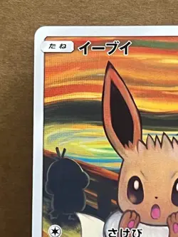 Eevee Munch Scream Promo 2018 Pokemon Card Japanese Excellent 287/SM-P - Image 2