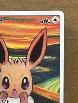 Eevee Munch Scream Promo 2018 Pokemon Card Japanese Excellent 287/SM-P - Image 3