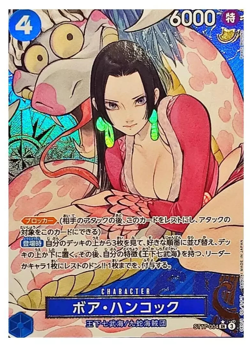 Boa Hancock SR ST17-004 [PAR PROMO] THE BEST Storage Box Set One Piece Japan NM - Image 1