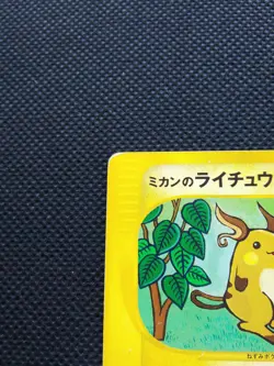 Jasmine's Raichu Pokemon Card VS Japanese 1st Ed No.027/141 Nintendo Japan F/S - Image 2