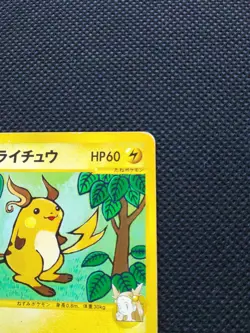 Jasmine's Raichu Pokemon Card VS Japanese 1st Ed No.027/141 Nintendo Japan F/S - Image 3