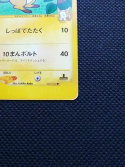 Jasmine's Raichu Pokemon Card VS Japanese 1st Ed No.027/141 Nintendo Japan F/S - Image 4