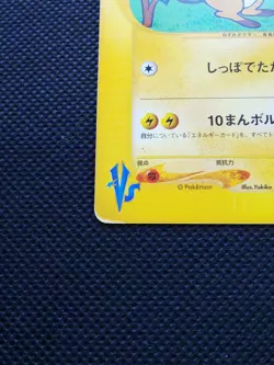 Jasmine's Raichu Pokemon Card VS Japanese 1st Ed No.027/141 Nintendo Japan F/S - Image 5
