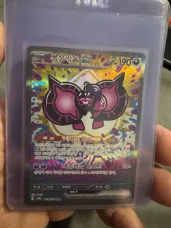 Pecharunt ex SAR 219/187 sv8a Korean Pokemon Card Terastal Festival ex NM - Image 1