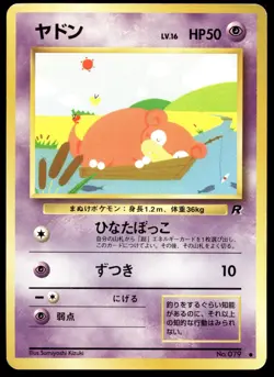 Japanese Pokemon Slowpoke Rocket Gang MP - Image 1