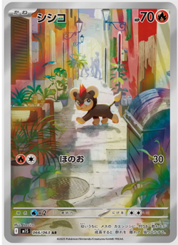 Litleo 139/132 Pokemon TCG ME01: Mega Evolution NM - Image 1