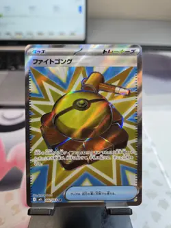 Fight Gong SR 082/063 M1L Mega Brave Pokemon Card Japanese - Image 1