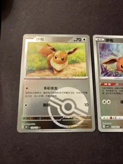 Pokemon TCG Eevee Reverse Holo PokeBall 151C & CBB2C S-Chinese 3 Card Set - Image 3