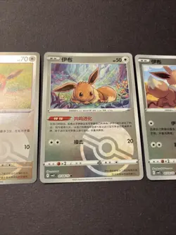 Pokemon TCG Eevee Reverse Holo PokeBall 151C & CBB2C S-Chinese 3 Card Set - Image 4