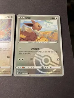 Pokemon TCG Eevee Reverse Holo PokeBall 151C & CBB2C S-Chinese 3 Card Set - Image 5