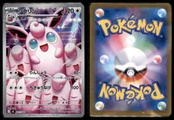 Wigglytuff 091 080 Art Rare Inferno X Pokemon Japanese NM - Image 3