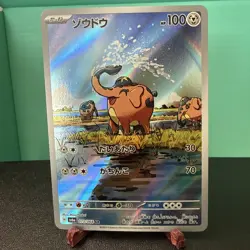 Cufant 073/064 Art Rare (AR) - Night Wanderer, Pokemon TCG (Japanese) - NM - Image 1