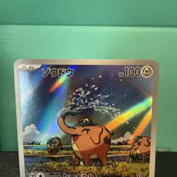 Cufant 073/064 Art Rare (AR) - Night Wanderer, Pokemon TCG (Japanese) - NM - Image 2