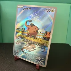 Cufant 073/064 Art Rare (AR) - Night Wanderer, Pokemon TCG (Japanese) - NM - Image 3