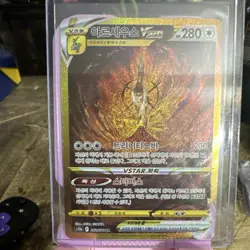 The Pokemon Company Arceus VSTAR 262/172 S12a VSTAR Universe UR Holo KR 280 - Image 1