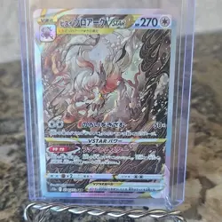 Pokemon Hisuian Zoroark VSTAR 234/172 S12a Vstar Universe SAR Holo Japanese - Image 1