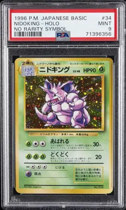 1996 POKEMON BASE SET JAPANESE NO RARITY SYMBOL #34 NIDOKING-HOLO PSA 9 - Image 1