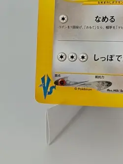 Whitney's Lickitung 017/141 VS Series Japanese Pokemon TCG LP - Image 5