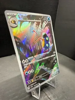 Palpitoad AR 108/086 SV11B Black Bolt Holo Korean Art Rare Pokemon Near Mint - Image 2