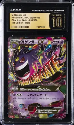2014 POKEMON JAPANESE PHANTOM GATE #034/088 M GENGAR EX CGC 10 PRISTINE - Image 1