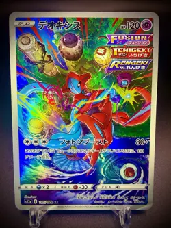 🛸🛸Pokemon Deoxys 185/172 S12a VSTAR Universe AR Full Art Holo JP 🛸🛸 - Image 3
