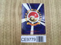 Moo-Moo Milk Non Holo Banned Common Neo Genesis Pokemon Japanese LP - CE9779 - Image 2