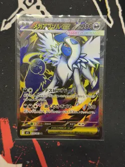 Pokemon TCG Japanese Mega Absol ex #M1L 079/063 SR Super Rare Holo NM Full Art - Image 1