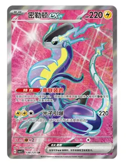 Pokemon S-Chinese Scarlet & Violet Miraidon SR CSV1C 138 Ultra Full Art NM - Image 1