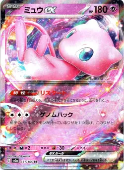 Mew ex 151/165 Double Rare SV2a: Pokemon Card 151 Pokemon Japanese Holo NM - Image 1