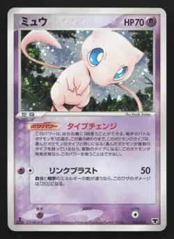 Mew 005/016 Mirage's Mew Deck HP Japanese Pokemon Card TCG - Image 1