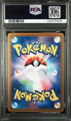 PSA 10 Eevee ex SAR 223/187 Terastal Festival sv8a 2024 Pokemon Card Japanese - Image 2