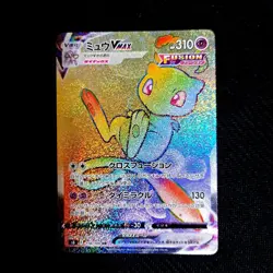 With tracking Mew VMAX HR 118/100 S8 Fusion Arts - Pokemon Card Japanese - Image 2