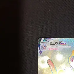 With tracking Mew VMAX HR 118/100 S8 Fusion Arts - Pokemon Card Japanese - Image 3