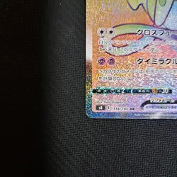 With tracking Mew VMAX HR 118/100 S8 Fusion Arts - Pokemon Card Japanese - Image 4