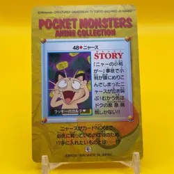 Meowth BANDAI Pokemon Carddass TCG Japanese Japan Nintendo Anime F/S - Image 2