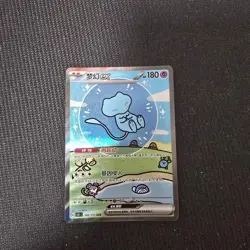 Pokemon TCG MEW EX 191/151 151c - CH CHINESE Bubble Mew - Image 1