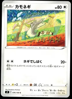 Japanese Pokemon Farfetch'd 076/100 S9: Star Birth EXC - Image 1