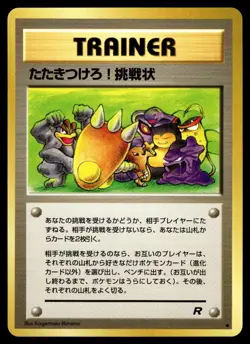 CHALLENGE! SMASH HIM! - Non Holo Uncommon Team Rocket Pokemon Japanese NM - Image 1