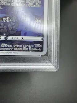 2022 POKEMON JAPANESE SWORD & SHIELD VSTAR UNIVERSE #183 SLEEPING MEW PSA 10 - Image 4
