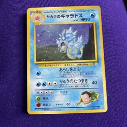 @SWIRL!!Pokemon TCG Rare Giovanni's Gyarados No.130 Holo Gym Challenge Japanese - Image 1