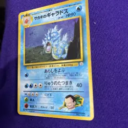 @SWIRL!!Pokemon TCG Rare Giovanni's Gyarados No.130 Holo Gym Challenge Japanese - Image 2