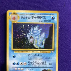 @SWIRL!!Pokemon TCG Rare Giovanni's Gyarados No.130 Holo Gym Challenge Japanese - Image 4