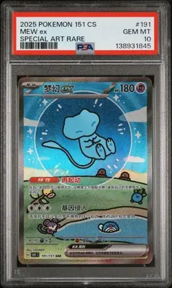 2025 Pokemon 151 CS Semplificato Cinese Arte Speciale Raro #191 Mew ex PSA 10 - Image 1