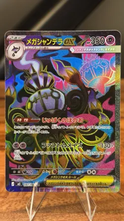 Pokemon Mega Abyss Eye Japanese - Mega Chandelure ex SR 097/081 - Image 1