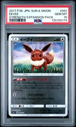 PSA 10 Eevee 041/051 Sun Moon Expansion Pack SM1+ Holo Japanese Pokemon - Image 1