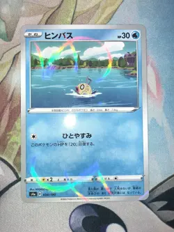 Pokemon - Feebas 034/190 - Mirror Reverse Holo S4a Shiny Star V Japanese - Image 1