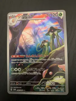 Pokemon Toedscruel 068/066 Sv4m: Future Flash Art Rare Holo Japanese 120 HP - Image 1